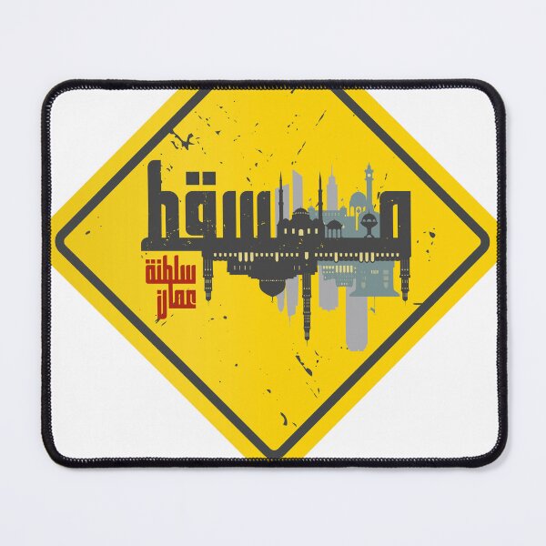 Item preview, Muscat Oman Arabic Calligraphy Warning Sign designed and sold by Artful-inks.