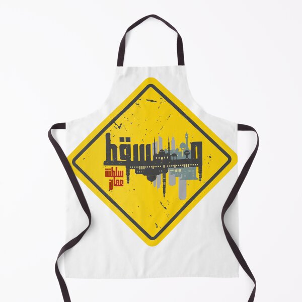 Item preview, Muscat Oman Arabic Calligraphy Warning Sign designed and sold by Artful-inks.