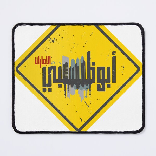 Item preview, Abu Dhabi UAE Arabic Calligraphy Warning Sign designed and sold by Artful-inks.
