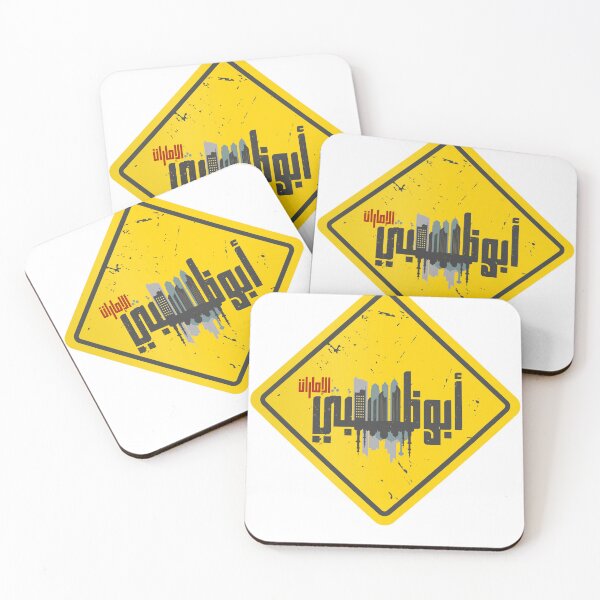 Item preview, Abu Dhabi UAE Arabic Calligraphy Warning Sign designed and sold by Artful-inks.