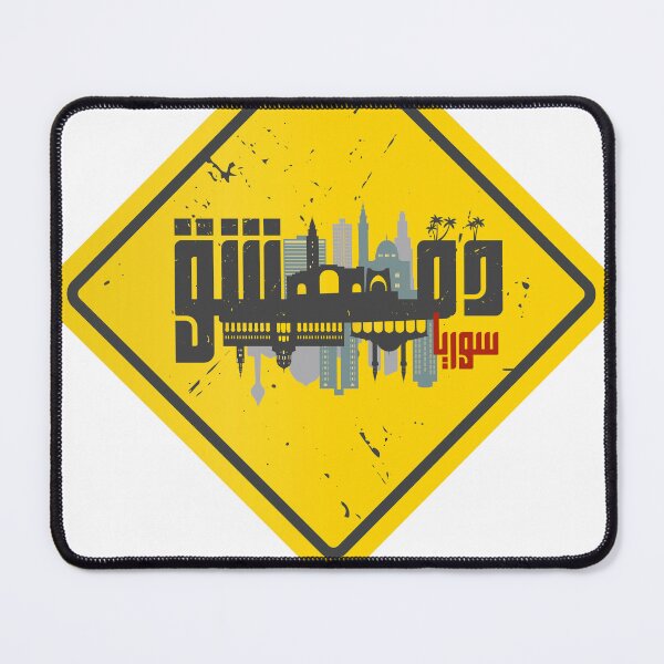 Item preview, Damascus Syria Arabic Calligraphy Warning Sign designed and sold by Artful-inks.