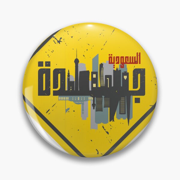 Item preview, Jeddah Saudi Arabia Arabic Calligraphy Warning Sign designed and sold by Artful-inks.