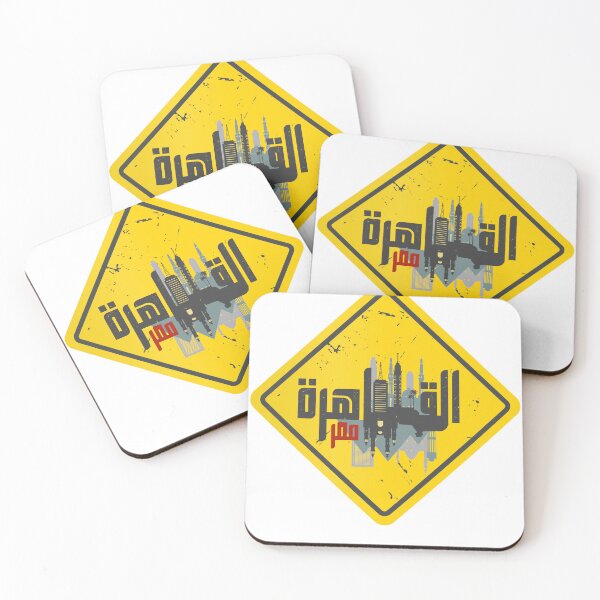 Item preview, Cairo Egypt Arabic Calligraphy Warning Sign designed and sold by Artful-inks.