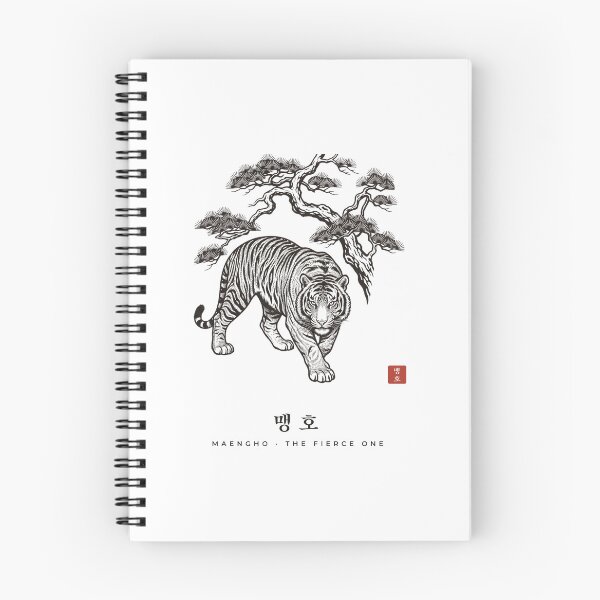 Item preview, Maengho 맹호 – Korean Tiger Under Pine Ink Art designed and sold by palyground64.
