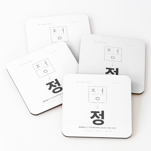 Item preview, Jeong 정 Lasting Bond – How Hangul Works designed and sold by palyground64.