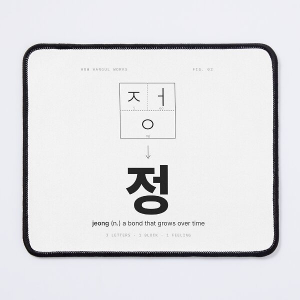 Item preview, Jeong 정 Lasting Bond – How Hangul Works designed and sold by palyground64.