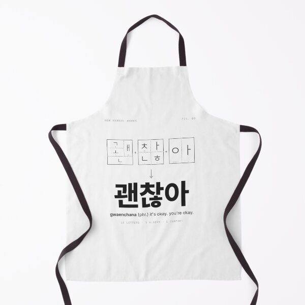 Item preview, Gwaenchana 괜찮아 It's Okay – How Hangul Works designed and sold by palyground64.
