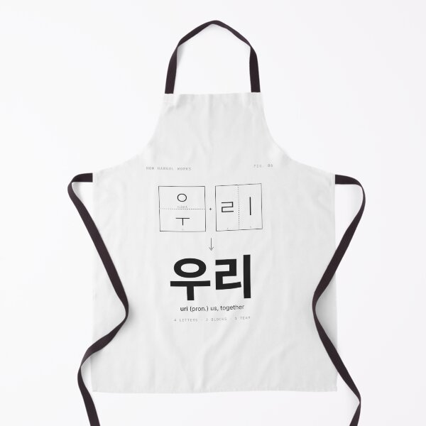 Item preview, Uri 우리 Us Together – How Hangul Works designed and sold by palyground64.