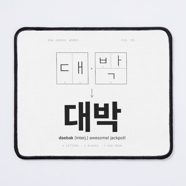 Item preview, Daebak 대박 Awesome – How Hangul Works designed and sold by palyground64.