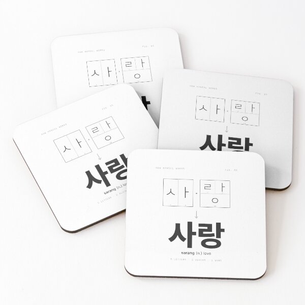 Item preview, Sarang 사랑 Love – How Hangul Works designed and sold by palyground64.