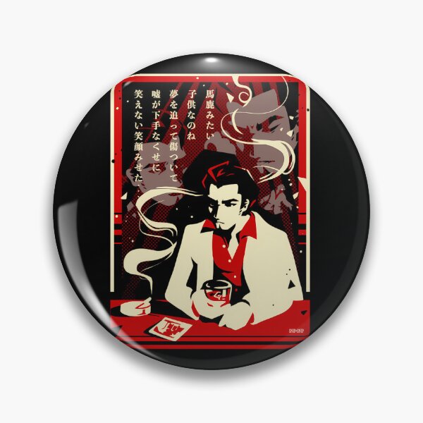 Item preview, Baka-Mitai designed and sold by peedinmcr.