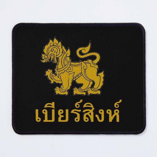 Item preview, Singha Beer Bangkok designed and sold by bantyone.
