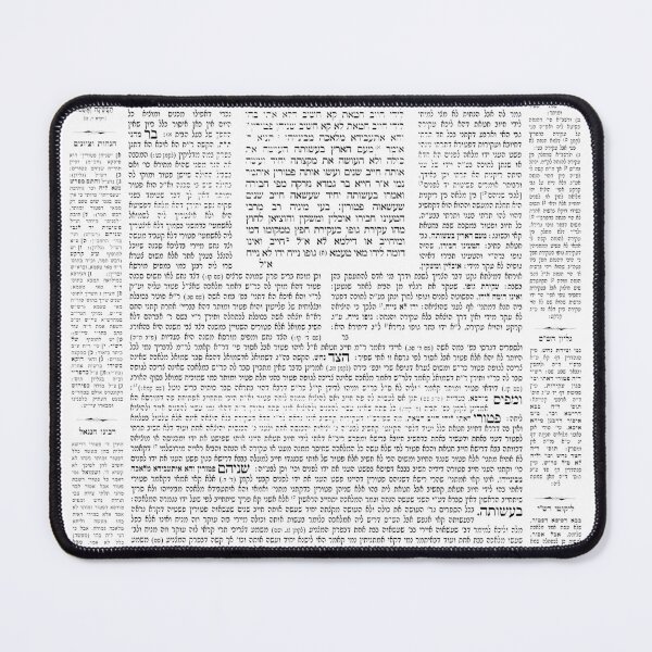 Item preview, Talmud page designed and sold by Raphael Shochat.