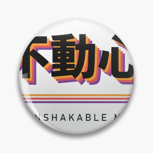 Item preview, Fudoshin 不動心 Retro Japanese - An Unshakable Mind designed and sold by Hidamari's SHOP.