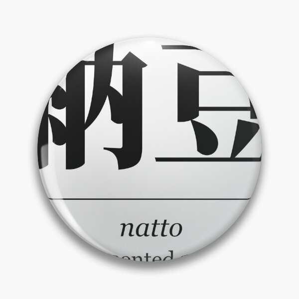Item preview, Natto 納豆 Japanese Word Definition - Fermented Soybeans designed and sold by Hidamari's SHOP.