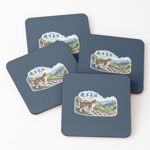 Item preview, Hiji Chomoku 飛耳長目 Japanese Cat Sticker – Far-Reaching Insight designed and sold by KOTOWA.