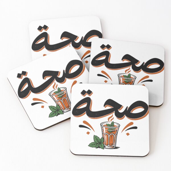 Item preview, Saha صحة – Tunisian Mint Tea Illustration designed and sold by Salma.Store.