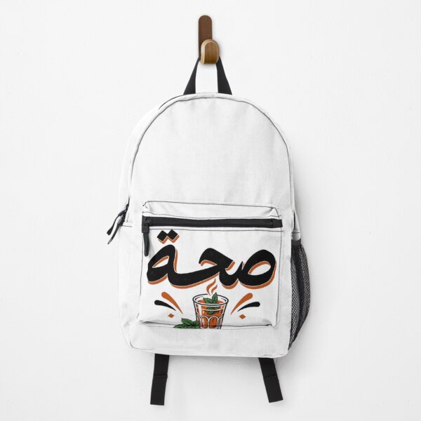 Item preview, Saha صحة – Tunisian Mint Tea Illustration designed and sold by Salma.Store.