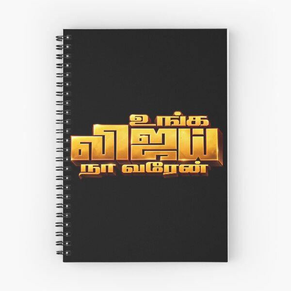 Item preview, TVK Vijay Tamil Typography Art – Thalapathy Vijay Fan Design designed and sold by lexxclothing.