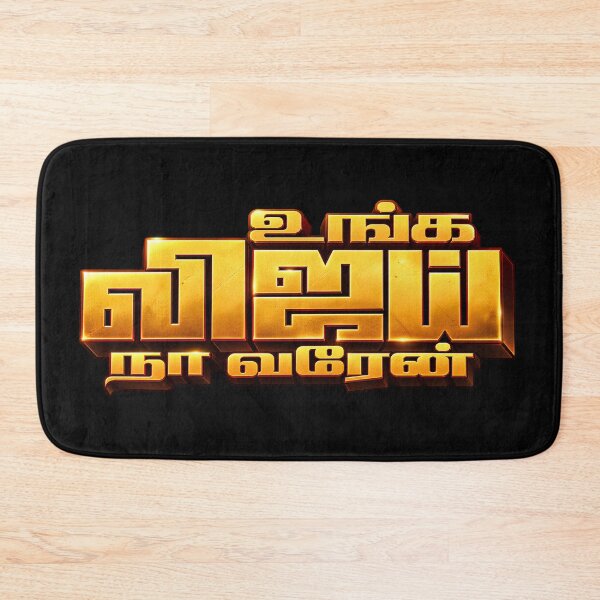 Item preview, TVK Vijay Tamil Typography Art – Thalapathy Vijay Fan Design designed and sold by lexxclothing.