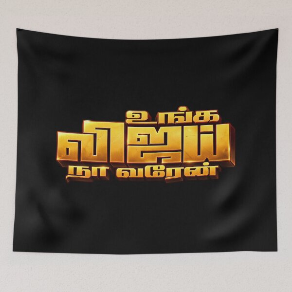 Item preview, TVK Vijay Tamil Typography Art – Thalapathy Vijay Fan Design designed and sold by lexxclothing.