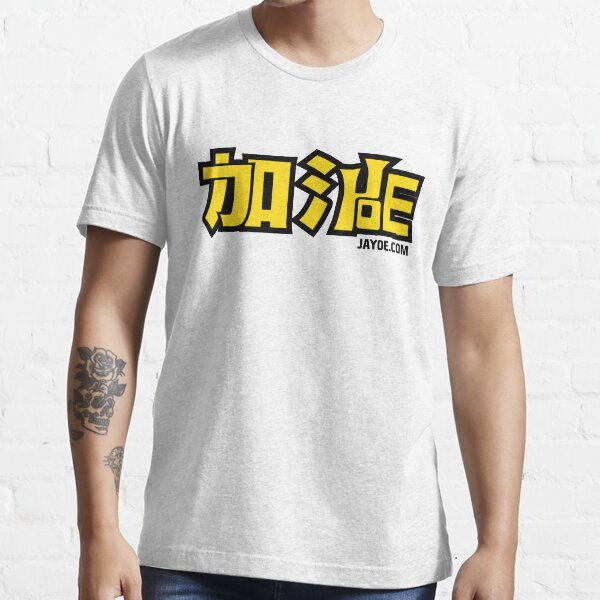 The Official JaYoe/加油 Hybrid! Essential T-Shirt