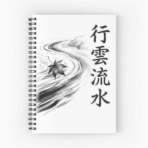 Item preview, 行雲流水 Kōun Ryūsui — Go With the Flow | Japanese Yojijukugo Sumi-e designed and sold by kotobaink.