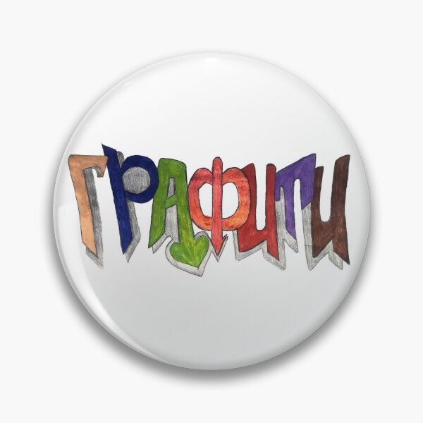 Item preview, Cyrillic Graffiti Typography  designed and sold by Lina0305.