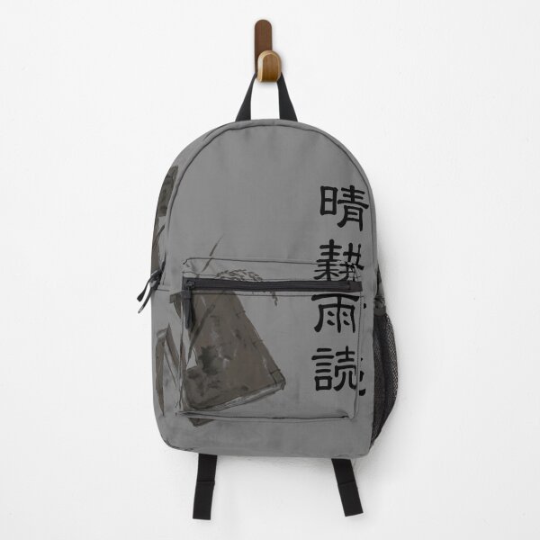 Item preview, 晴耕雨読 Seikō Udoku — Fields When Sunny, Books When Rainy | Japanese Yojijukugo Sumi-e designed and sold by kotobaink.