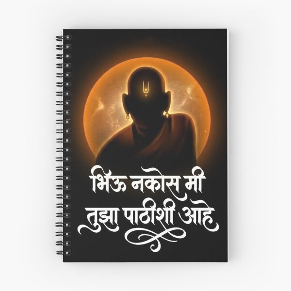 Item preview, Swami Samarth Silhouette with Devotional Marathi Quote designed and sold by PatilRohan.