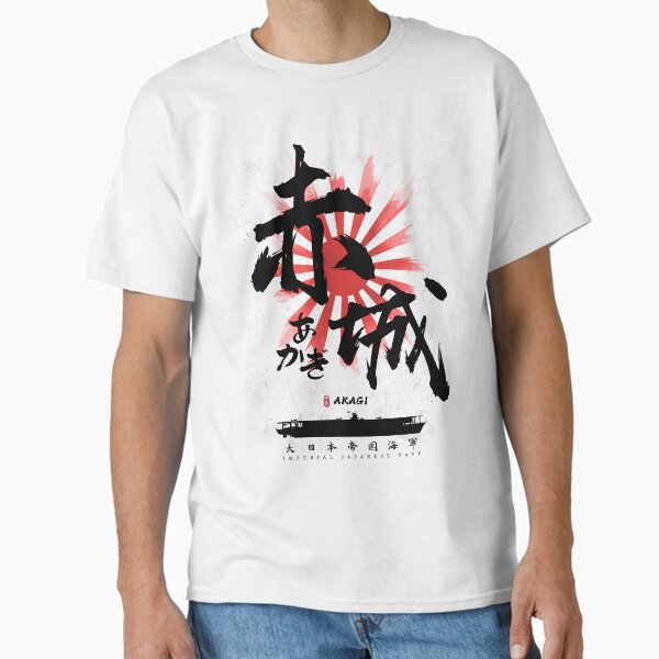 Item preview, IJN Akagi Carrier Calligraphy designed and sold by Takeda-art.