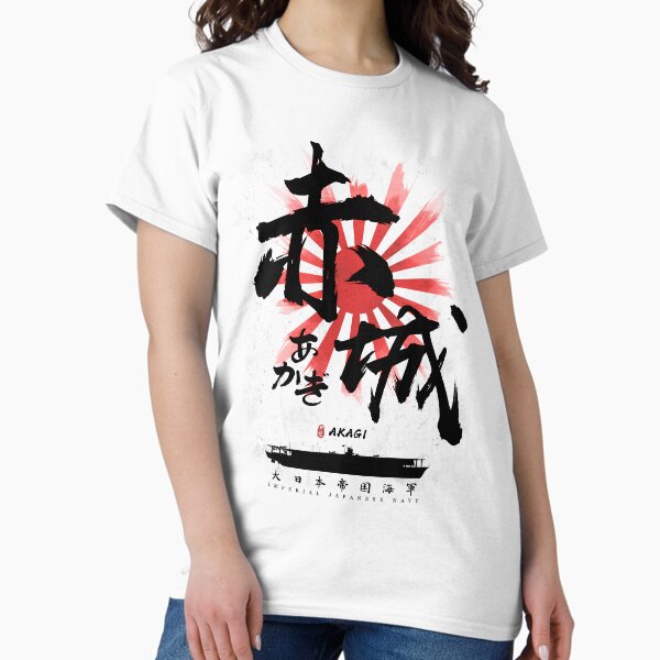 Vista previa del artículo con la obra «Caligrafía IJN Akagi Carrier», diseñado y vendido por Takeda-art.