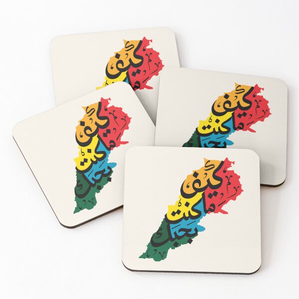 Item preview, Keef Ma Kent – Lebanon Pride Arabic Calligraphy Map | Lebanese Identity Art designed and sold by Hurriyyatee.