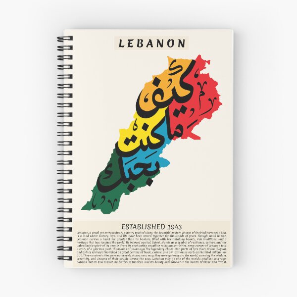 Item preview, Keef Ma Kent – Lebanon Pride Arabic Calligraphy Map | Lebanese Identity Art designed and sold by Hurriyyatee.