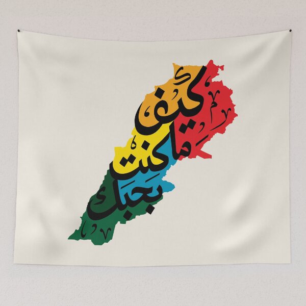 Item preview, Keef Ma Kent – Lebanon Pride Arabic Calligraphy Map | Lebanese Identity Art designed and sold by Hurriyyatee.