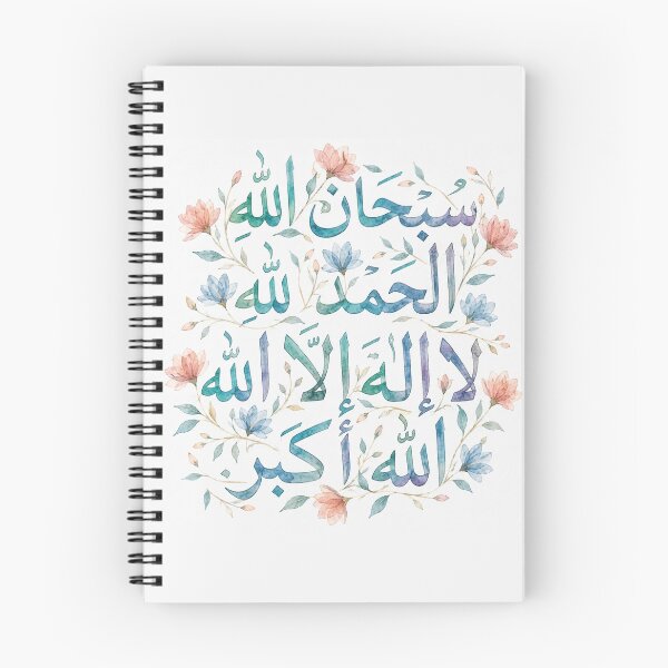Item preview, SubhanAllah Alhamdulillah La Ilaha Illallah Allahu Akbar - Blue Floral Watercolor Arabic Calligraphy designed and sold by D-Islamic.