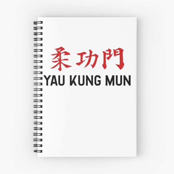 Item preview, Yau Kung Mun 柔功門 | Traditional Chinese Kung Fu Dragon designed and sold by Fei Long Design Hub.