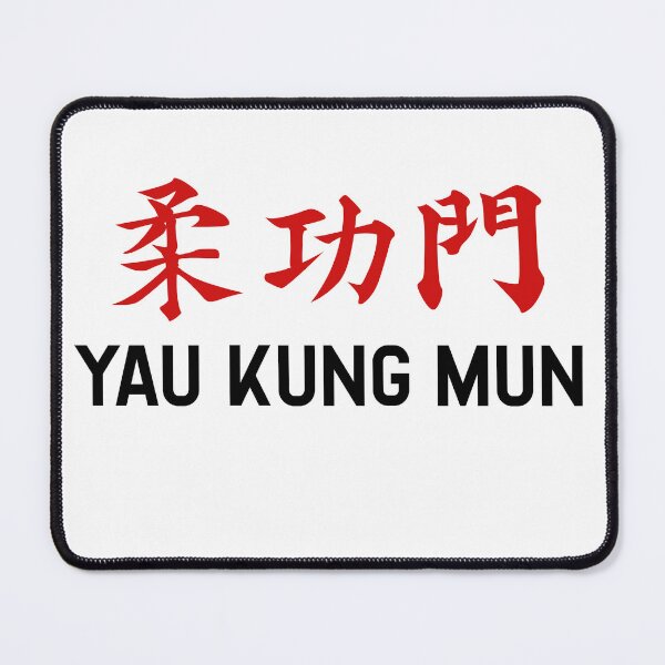 Item preview, Yau Kung Mun 柔功門 | Traditional Chinese Kung Fu Dragon designed and sold by Fei Long Design Hub.