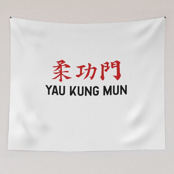 Item preview, Yau Kung Mun 柔功門 | Traditional Chinese Kung Fu Dragon designed and sold by Fei Long Design Hub.