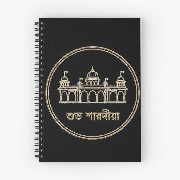Item preview, Bengali Traditions designed and sold by AwesomeDigiShop.