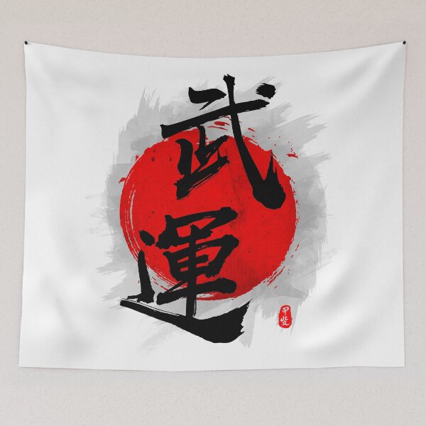 Item preview, Fortunes of War "Buun" Calligraphy designed and sold by Takeda-art.