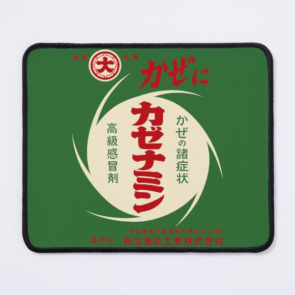 Item preview, Vintage Japanese Kaze Medicine Advertisement – Retro Showa Era Pharmaceutical Typography Art designed and sold by PharmaOriginals.