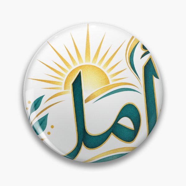 Item preview, Hope Arabic Calligraphy أمل Elegant Design designed and sold by ys96.