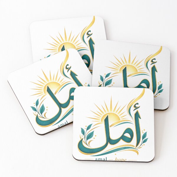 Item preview, Hope Arabic Calligraphy أمل Elegant Design designed and sold by ys96.