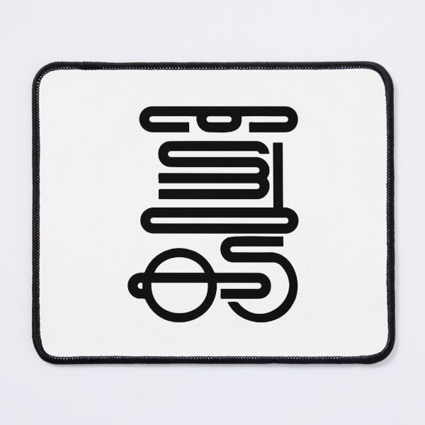 Item preview, Black Rounded Letterform with Stacked Horizontal Lines designed and sold by radhakidesign.