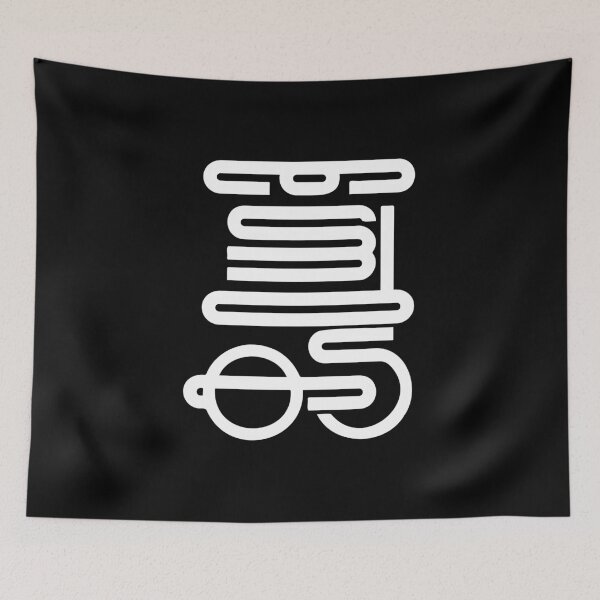 Item preview, White Rounded Letterform on a Black Background designed and sold by radhakidesign.