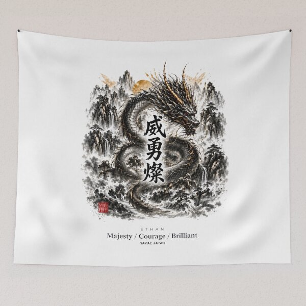 Item preview, Custom Japanese Kanji Name "Ethan"  Art #1 designed and sold by NAMAEJAPAN.