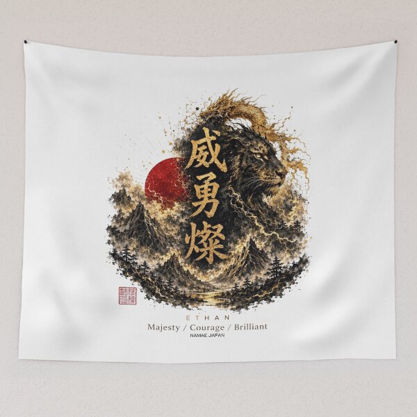 Item preview, Custom Japanese Kanji Name "Ethan"  Art #3 designed and sold by NAMAEJAPAN.