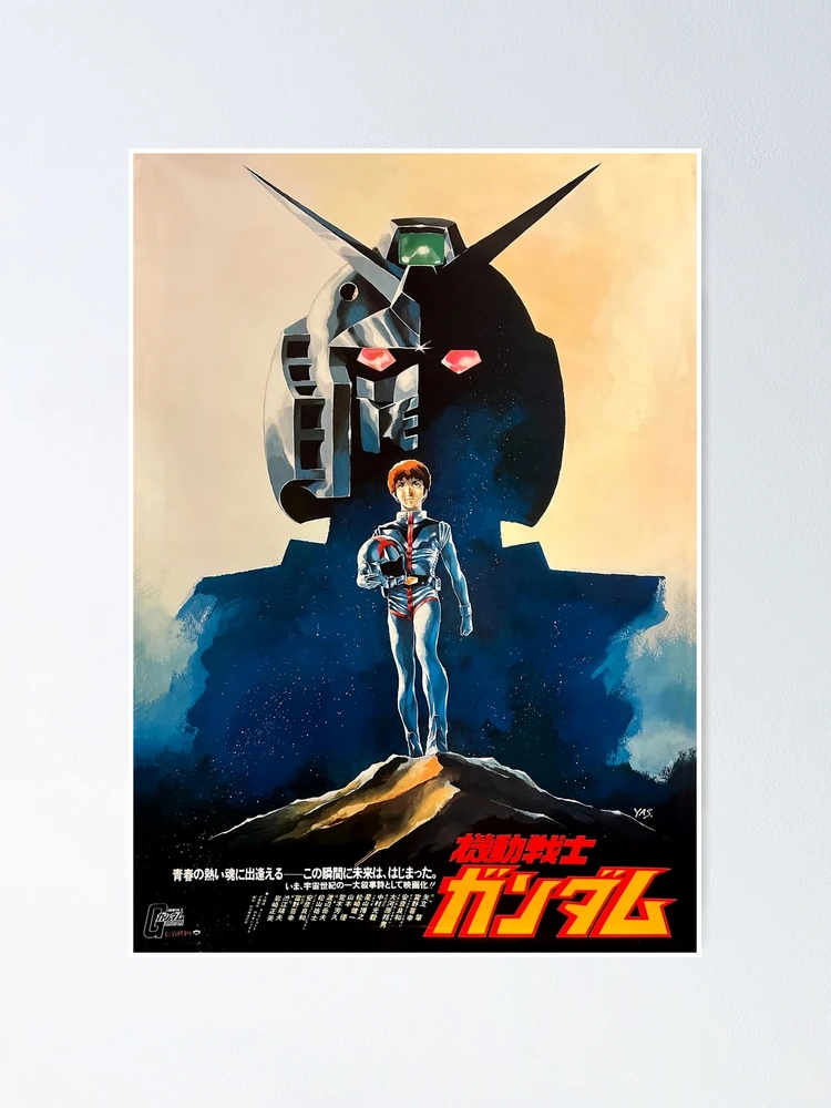 Mobile Suit Gundam 機動戦士ガンダム 1981 movie cinema poster