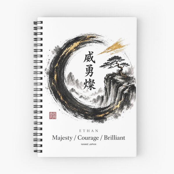Item preview, Custom Japanese Kanji Name "Ethan"  Art #4 designed and sold by NAMAEJAPAN.